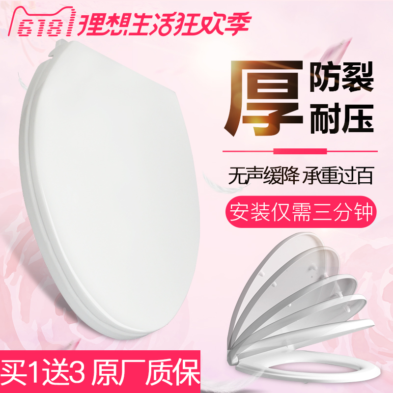 马桶盖通用加厚座便盖 马桶圈 坐便器盖板缓降U型O型V型老式配件
