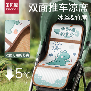 婴儿车凉席冰丝竹席坐垫子儿童宝宝推车专用夏季透气吸汗双面通用