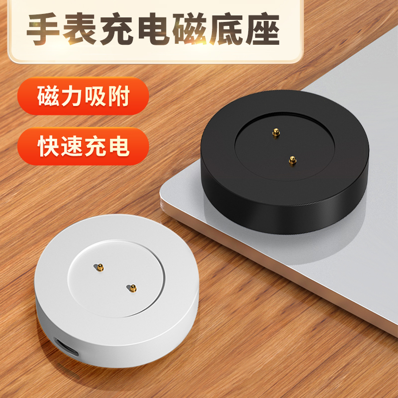 手表watch充电器gt2充电头gt荣耀magic充电底座ltn-b19快充gt2e磁吸