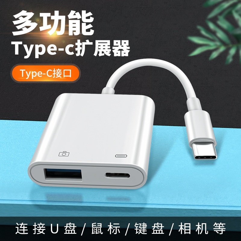 二合一type c转USB3.0充电转换器U盘转接头数据线16适用13寸苹果电脑macbook笔记本air雷电3一分二扩展器pro|ruв категории Цифровые аксессуары, Usb компьютерной периферии, USB HUB/преобразователь - от Buy2taobao.com для оказания профессиональной услуги покупки агента Taobao