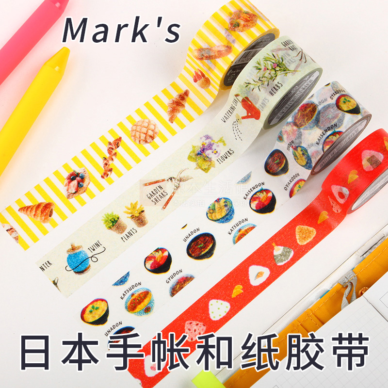 日本文具贴纸Mark's和纸胶带7m整卷城市生活可爱小狗装饰手帐素材|ruв категории электронный словарь/электрический бумажных книг/канцелярские принадлежности, клей товаров, лента/ленты/клей - от Buy2taobao.com для оказания профессиональной услуги покупки агента Taobao