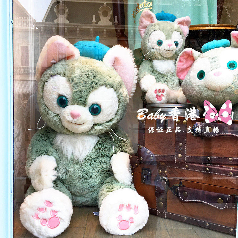 香港迪士尼乐园正品 duffy朋友 gelatoni画家猫咪 毛公仔 - 价格279.