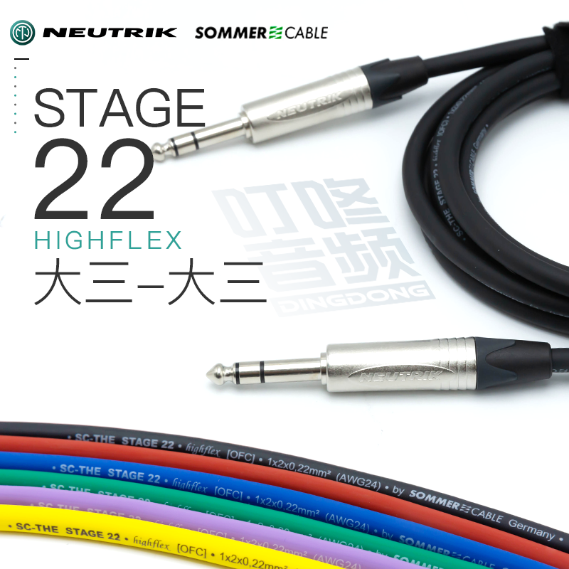 德国进口Sommer Stage22大三转大三芯TRS平衡音频信号连接 音箱线|ruв категории видео электрических приборов, видео бытовой арматура, катанки - от Buy2taobao.com для оказания профессиональной услуги покупки агента Taobao