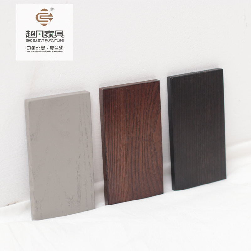 超凡家具旗下 印象北美 真材实料的色板深胡桃色白蜡木环保水性漆
