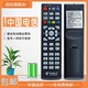 蕊科遥控器适用于中国电信海信遥控器 MP606H-B IP906H 海博威视IPTV/ITV高清机顶盒 遥控器板