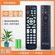 适用于 中国电信中兴ZTE ZXV10 BV300 BV310 网络电视机顶盒遥控器