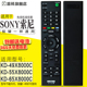 适用于 SONY索尼电视机遥控器RMT-TX200C KD-49X8000C 55X8000C 65X8000C