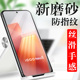 iqooneo8钢化膜v2301a磨砂lqoo手机iqqoneo8ipooneo8ioqqneo8iqoone08neo8igooneo8i酷iooqneo8iqnoe8iooqneo