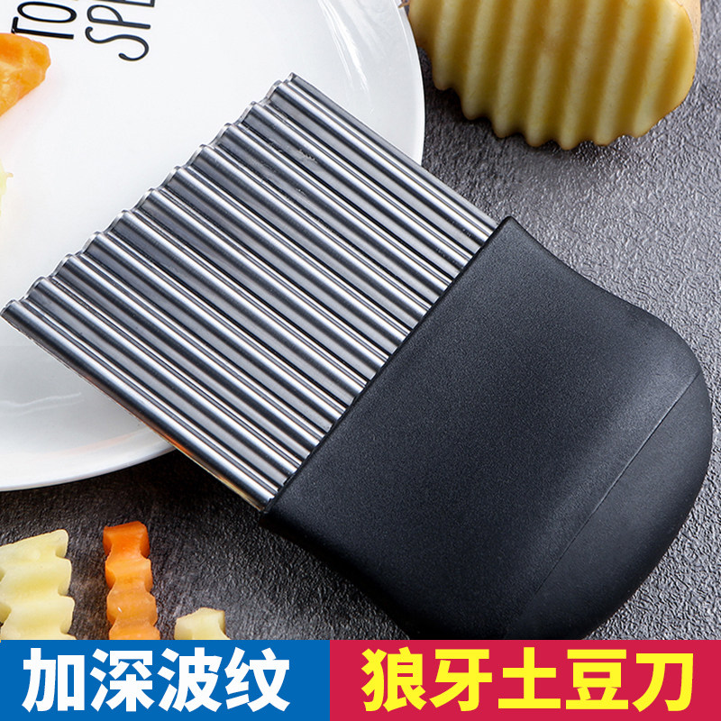 波浪刀不锈钢狼牙土豆刀切条器波浪形切薯条波纹刀土豆切花刀切刀