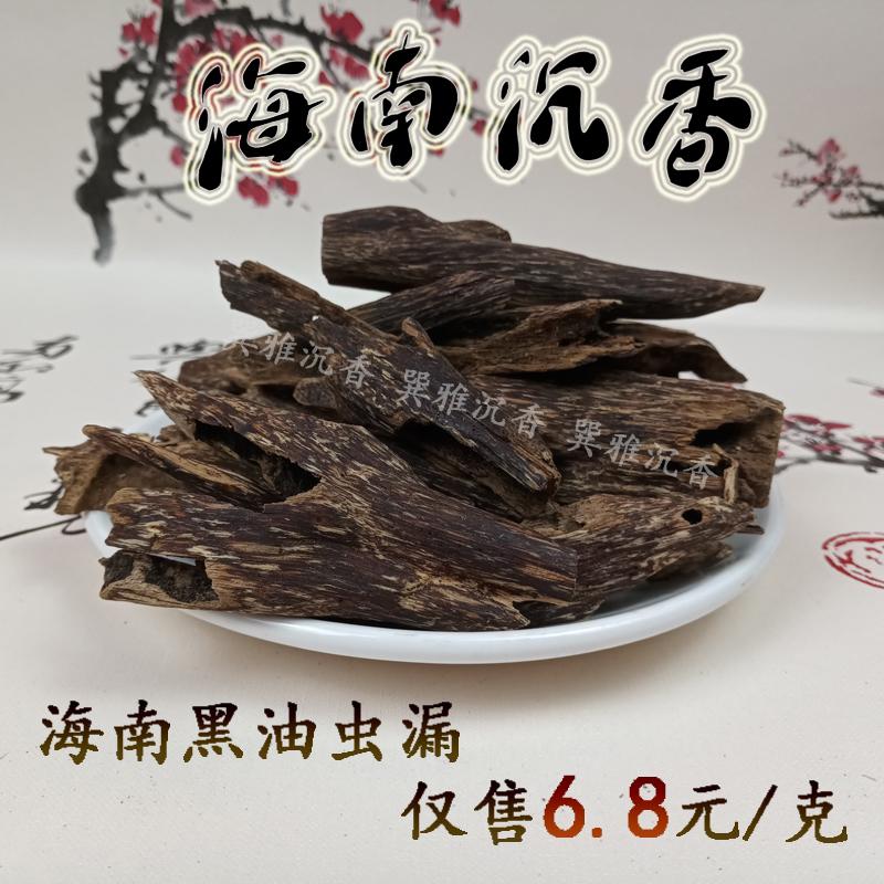 正宗海南黑油虫漏沉香原材熏香车珠原料碎料可煮水泡茶泡酒入药在类目 洗护清洁剂/卫生巾/纸/香薰, 香熏用品, 香熏香料中 - 来自Buy2taobao.com提供专业的淘宝代购服务