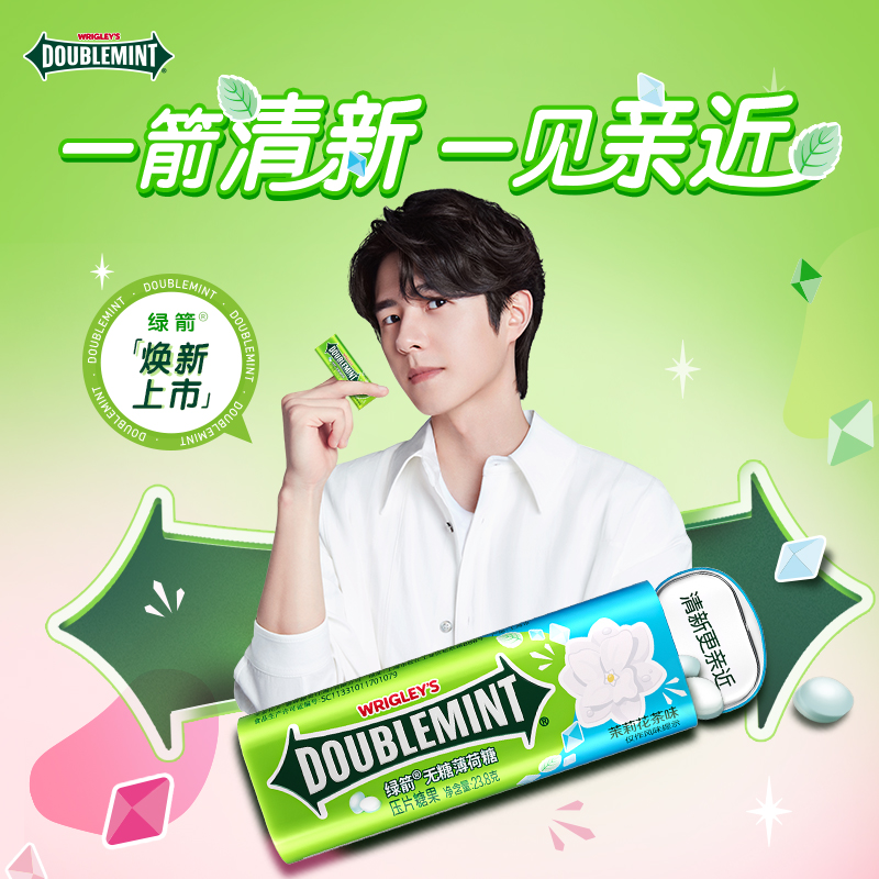 绿箭无糖薄荷糖约35粒单盒装清新口气薄荷糖零食