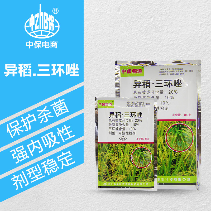 三环唑 三环唑药害症状