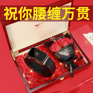 七夕情人节送男朋友老公男生生日礼物惊喜仪式感高档礼盒实用皮带
