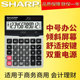 正品SHARP夏普EL-D1200计算器12位数太阳能大屏幕商务办公计算机
