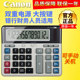正品Canon/佳能WS-2235H电脑键盘银行财务会计桌面办公考试计算器