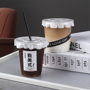 咖啡杯子一次性塑料网红咖啡饮料ins风冰美式拿铁带盖外带奶茶杯
