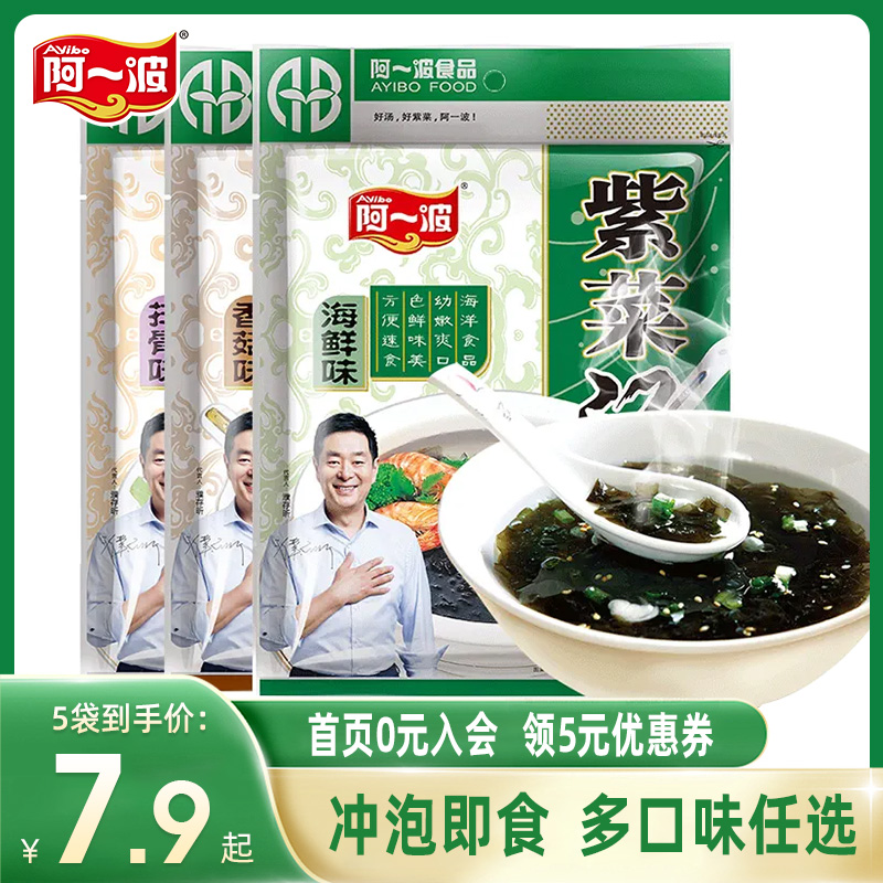 阿一波紫菜汤冲泡即食小包60g*3