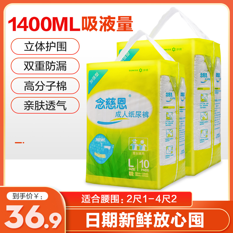 EN adult Diapers Paralysis Aged Supplies Incontinence the elderly baby diapers disposable Nursing padin the OTC Drug/Medical Devices/Planning supplies , Medical Devices , Bedsore mat (Instrument) category - from Buy2taobao.com to provide professional Taobao agent buy service