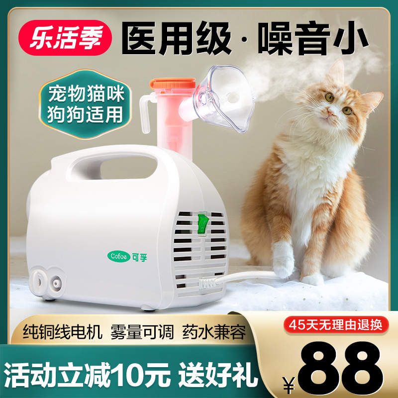 医用雾化机家用儿童医疗雾化型化痰止咳大人小婴儿宠物猫咪雾化器