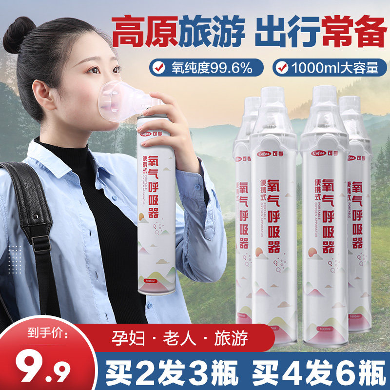 医用氧气瓶便携式家用高原西藏旅游孕妇老人专用医疗小型罐袋吸氧