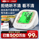 电子血压计全自动血压测量仪家用高精准充电臂式量血压测压仪医用