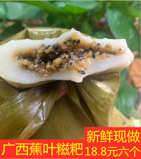 传统_广西糍粑香蕉叶糍粑花生芝麻馅香糯小吃零食传统手工特产南宁
