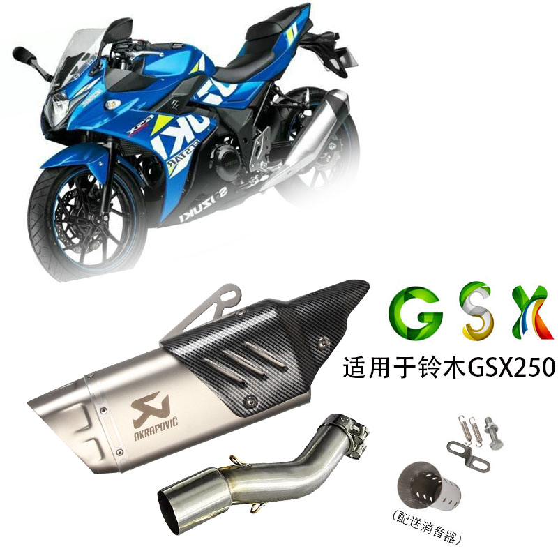 摩托车改装排气管GSX250排气管