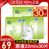 百雀羚面膜女补水保湿清洁收缩毛孔紧致抗皱官方旗舰店官网正品店