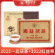 湘益茯茶2022一品茯茶红丝带组合茯砖茶正品安化黑茶官方旗舰店