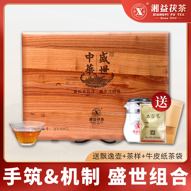 湘益茯茶盛世中华茯茶安化黑茶木质礼盒益阳茶厂周年纪念茶礼正品在类目 茶, 黑茶(新), 安化黑茶中 - 来自Buy2taobao.com提供专业的淘宝代购服务