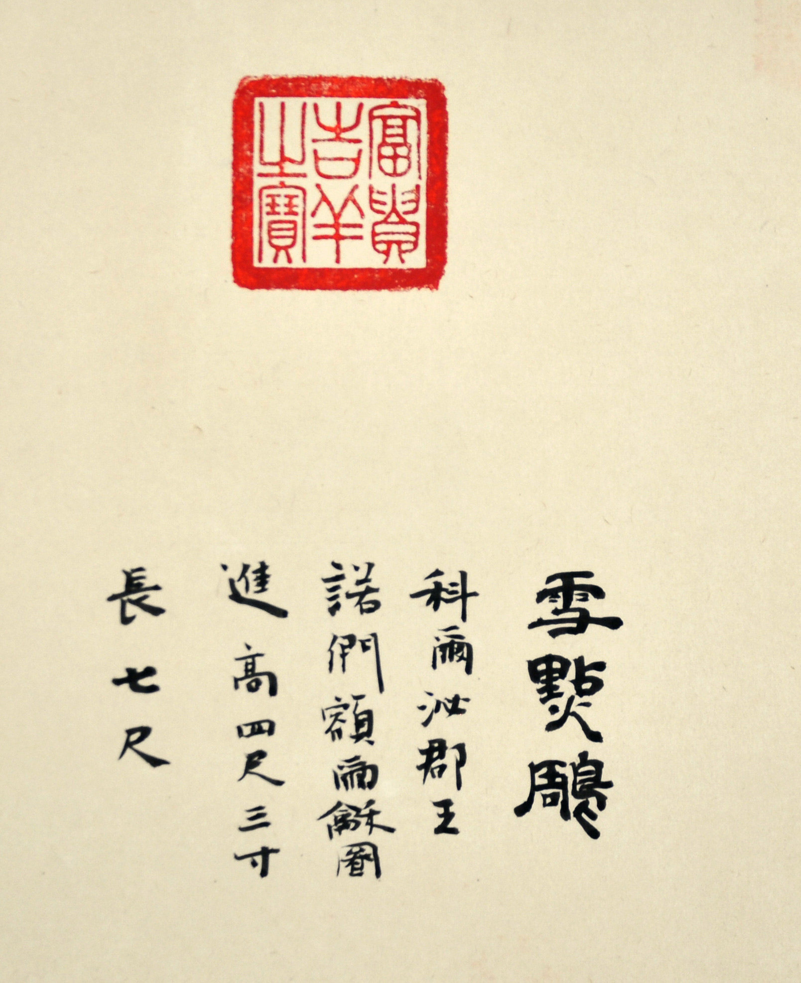 叶赫那拉 昱桐《马到成功》