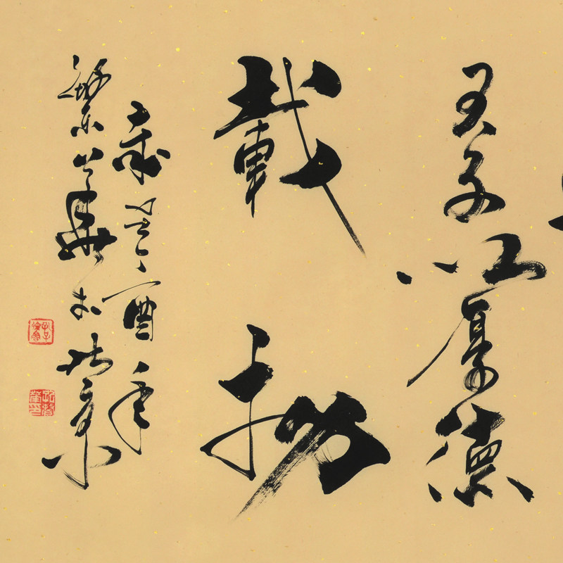 孔繁华《天行健地势坤》中国孔子书画院院长1.8米