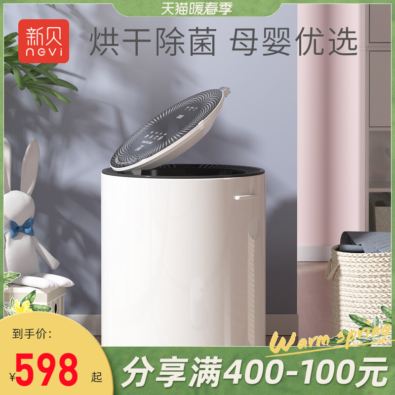 Novi Clothes Dryer household small-scale Quick drying portable UV disinfect constant temperature Dry Aromatherapy In addition to taste 8336in the Diapers/Care/Feeding/Push lathe , Disinfection/Breast pump/Small appliances , baby clothes Disinfection cabinet category - from Buy2taobao.com to provide professional Taobao agent buy service