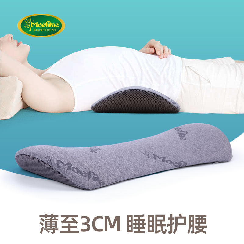 护腰睡觉腰垫