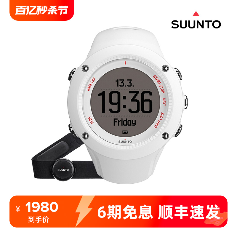 Suunto颂拓 AMBIT3 RUN White HR拓野3R户外运动手表白色心率松拓