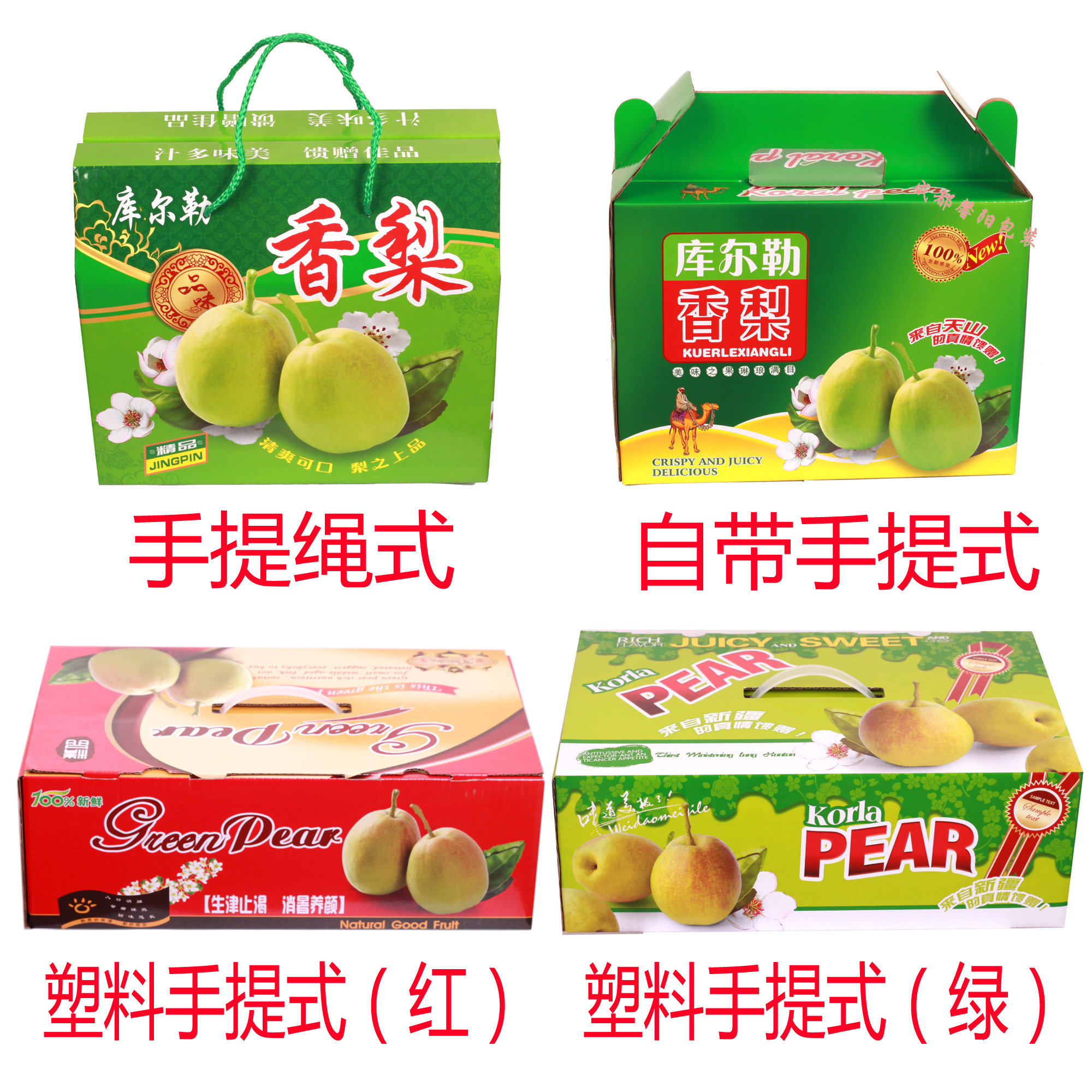 现货通用库尔勒香梨纸箱精品水果礼盒包装5-8斤装厂家直销批发