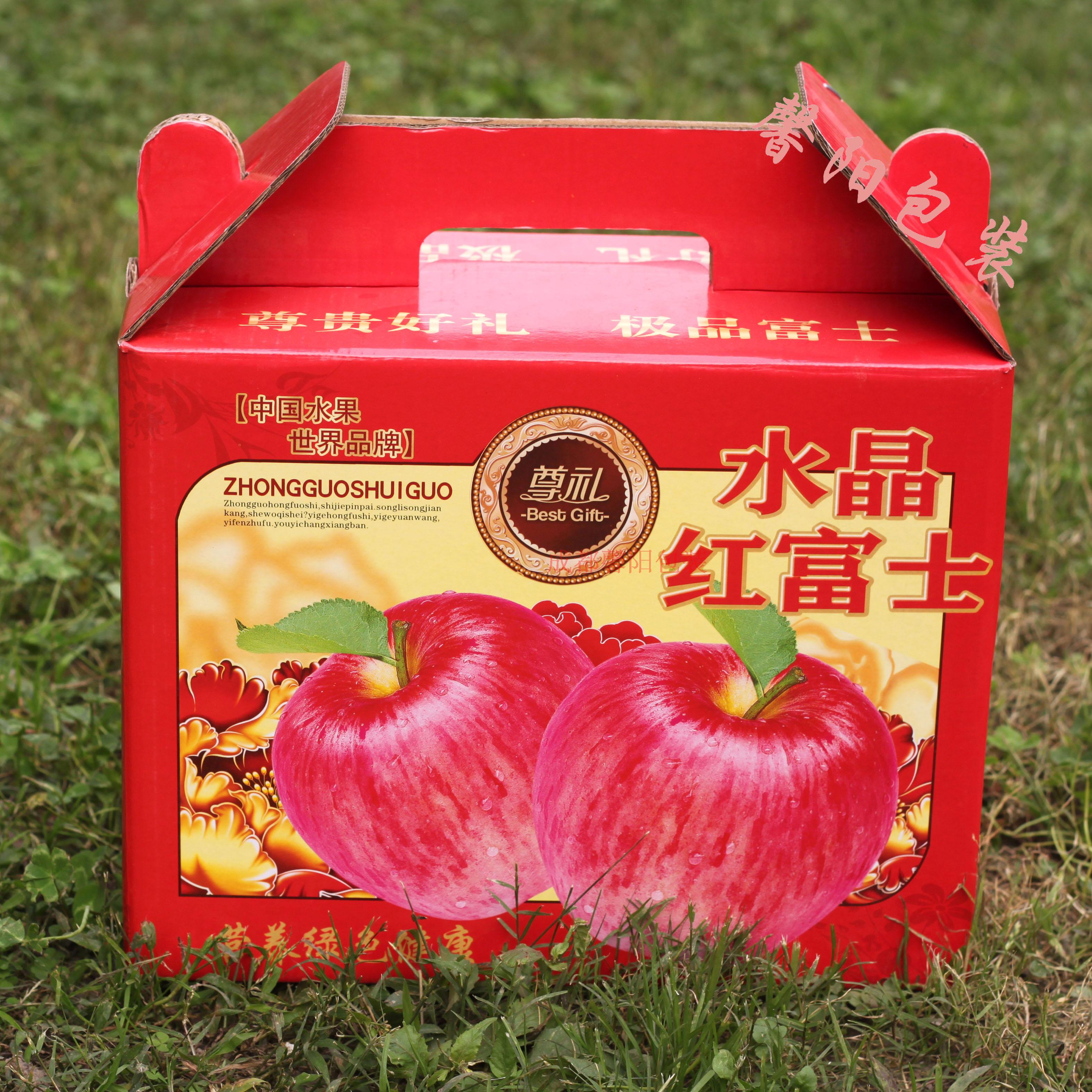 一折高档苹果礼盒包装盒批发红富士