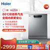 Haier/海尔 EYW13028CSDU1全自动家用嵌入式洗碗机13套独立式刷碗 Haier/海尔 EYW13028CSDU1全自动家用嵌入式洗碗机13套独立式刷碗