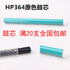 惠普HP364A鼓芯HP4515 4014 4015 CE390A 64A原色OPC鼓芯 感光鼓