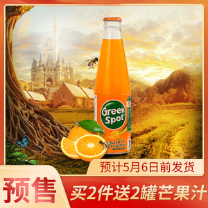 泰国进口green spot绿宝橙汁玻璃瓶装饮料橙味水果汁网红饮品套餐