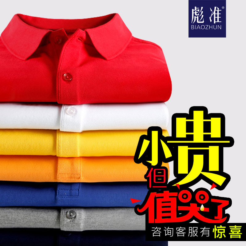 长袖polo衫定制纯棉翻领工作服文化广告diy衣服t恤印制刺绣LOGO