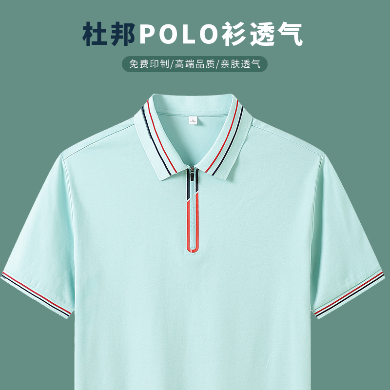 定制T恤工作服印LOGO工衣刺绣字短袖diy夏季POLO衫刺绣字企业服装