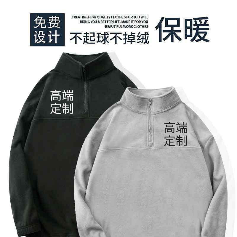 工作服外套定制印logo秋冬装企业半拉立领刺绣加绒卫衣连帽衫订做