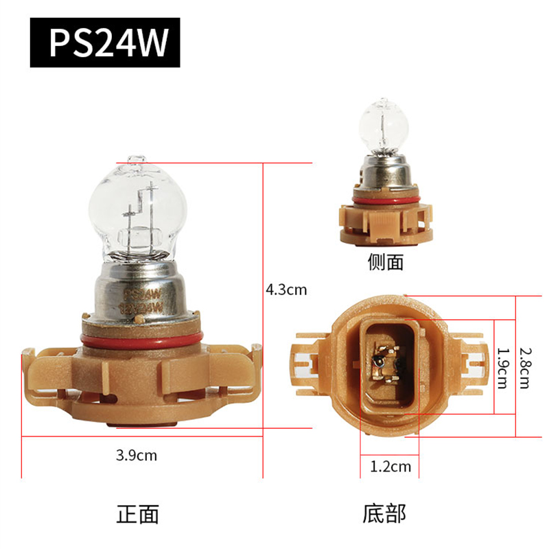 科帕奇赛欧3奔腾B50B90适用海马S7新宝来北斗星E+前雾灯泡PSX24W