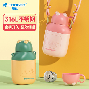 儿童保温杯316L水杯子大容量男女宝宝水壶小学生上学专用婴儿喝水