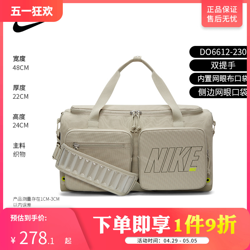 NIKE耐克男包女包UTILITY 大容量气垫桶包运动包单肩包DO6612-230