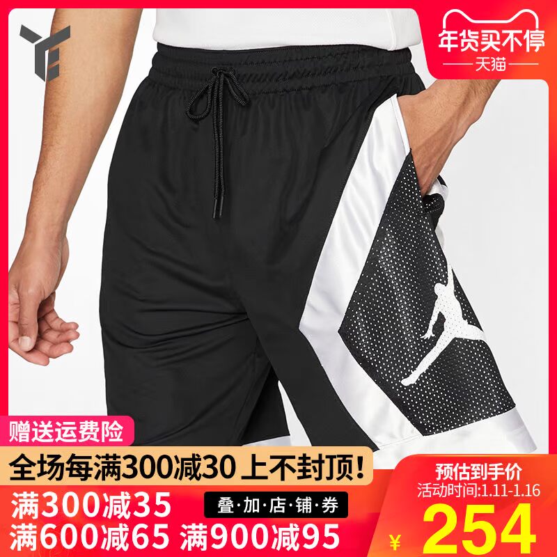 nike耐克短裤男夏季air jordan乔丹透气篮球五分运动裤av3207-010