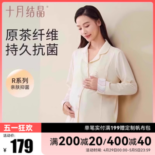 十月结晶抗菌月子服产妇孕妇睡衣哺乳喂奶春夏家居服套装自带胸垫