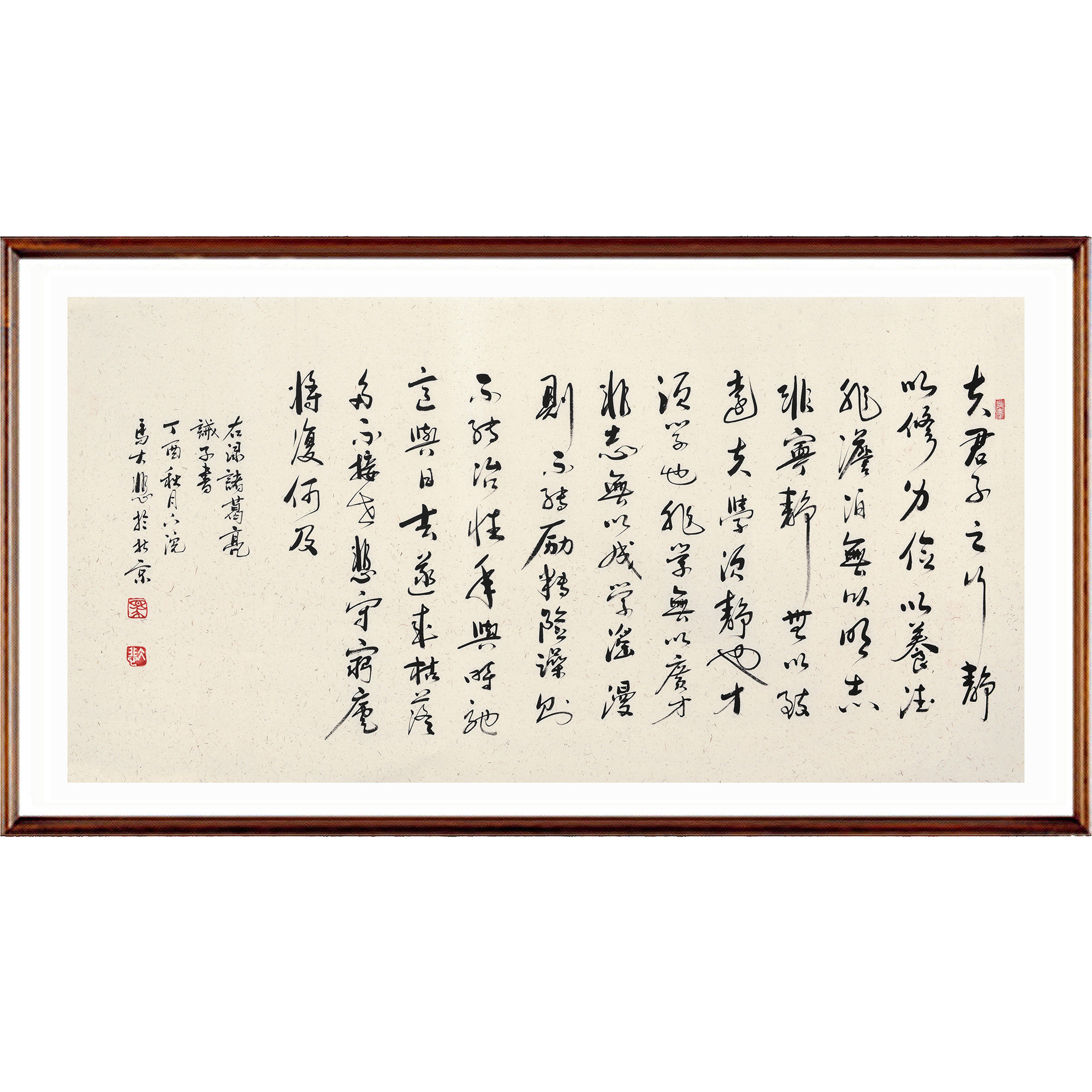 马大悲 《诫子书》书协会员