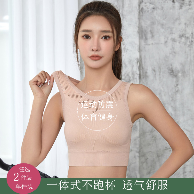 美背心一体式运动内衣女防震跑步上衣外穿文胸健身瑜伽服夏季薄款